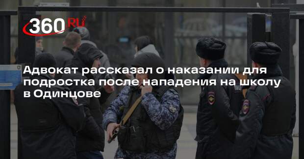 Адвокат Багатурия: устроившему резню в Одинцове грозит до 6 лет колонии