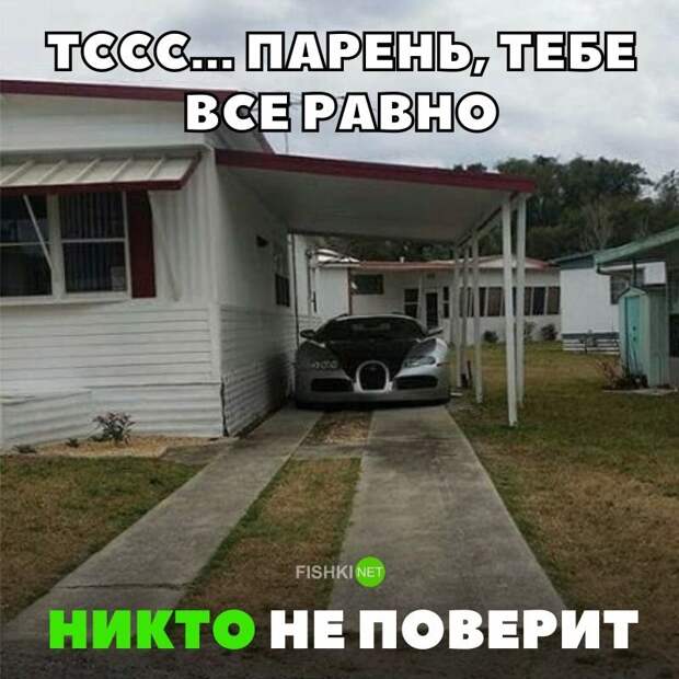 Тссс... парень, тебе все равно никто не поверит Тссс... парень, тебе все равно никто не поверит авто, автомобили, автоприкол, автоприколы, подборка, прикол, приколы, юмор
