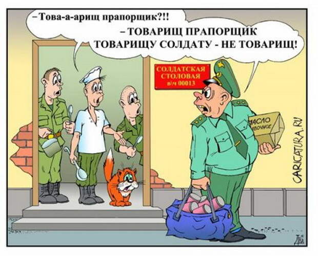 Как я был сволочью Как я был сволочью воинская часть, история, кафе, прокуратура, санстанция