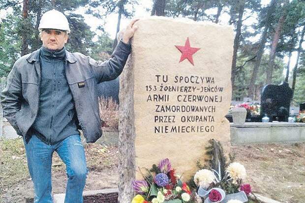 Поляк отстаивает память о советских воинах