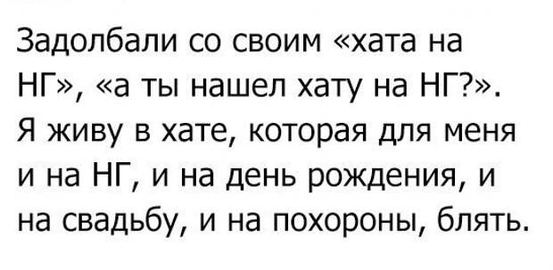 На Новый Год надейся, а сам наливай! открытки, приколы, юмор