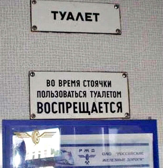 Туалет во время «стоячки». Туалет во время «стоячки».