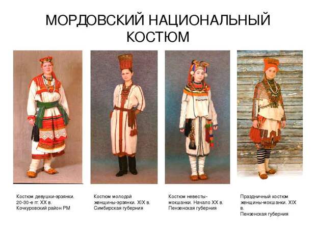 Национальный характер мордвы
