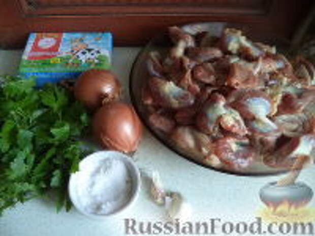 Фото приготовления рецепта: Желудки куриные по-грузински - шаг №1