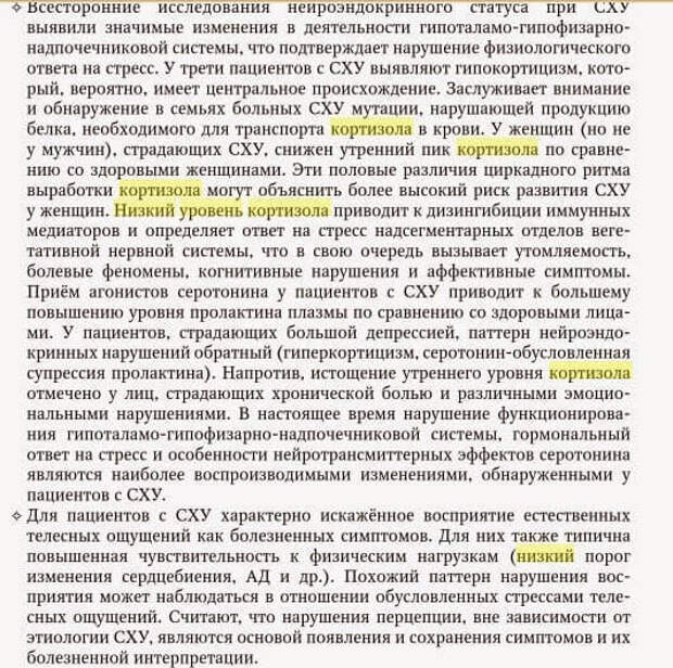 Низкий кортизол: когда нет стресса, нет и ....