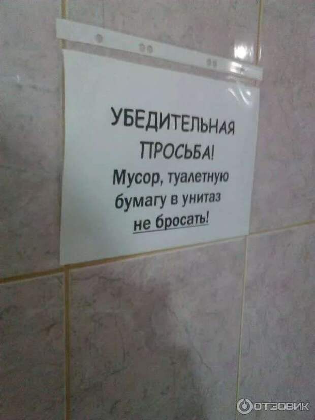 Предупреждающие таблички. Прикольные. Подборкаchert-poberi-tablichki-46220625062020-7 картинка chert-poberi-tablichki-46220625062020-7