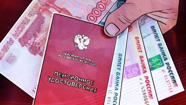 Кабмин собирается трижды за 2022 год повысить пенсии для россиян