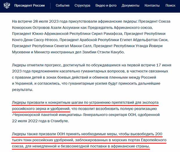 ГОСТИ ЧУБАЙСА ГОТОВЯТ СДАЧУ РОССИИ: АБРАМОВИЧ ПРИХВАТИЛ В ИЗРАИЛЬ СЕРОГО КАРДИНАЛА