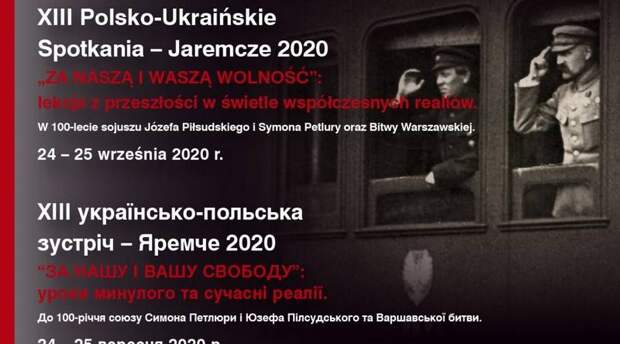 Польский реваншизм под видом евроинтеграции Польский реваншизм под видом евроинтеграции