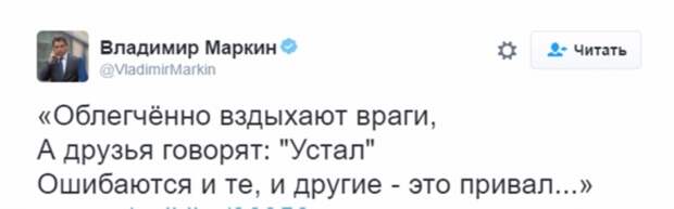 Это привал: Путин уволил Маркина из Следственного комитета России