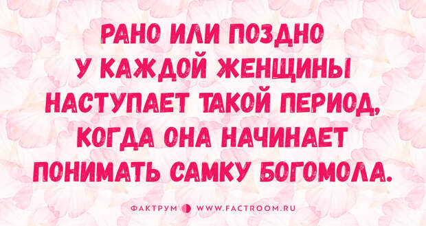 20 анекдотов о женщинах и девушках, которые такие девочки!