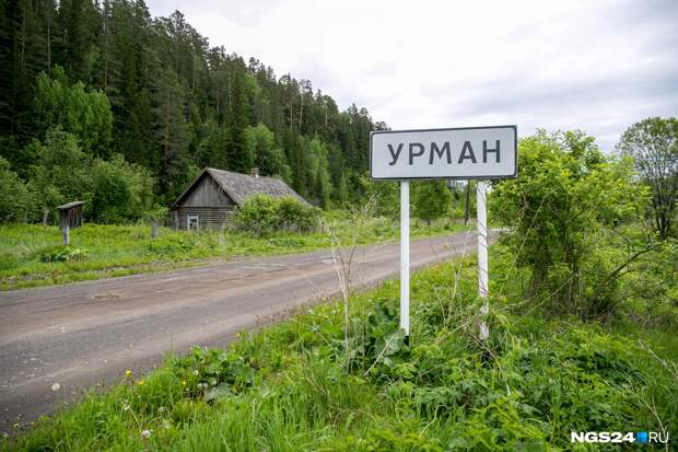 Красноярск урман карта