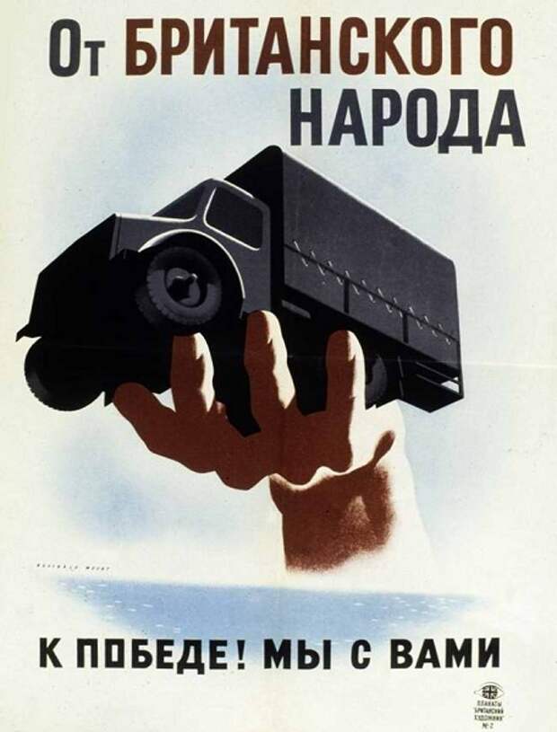 союзники-2