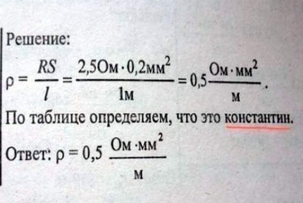 И так ничего непонятно, а тут еще и Константин какой-то нарисовался! | Фото: Телеграф.