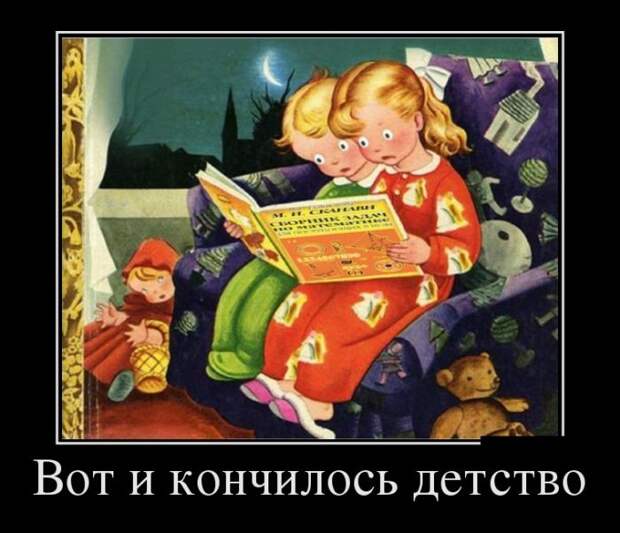 Демотиваторы (30 фото)