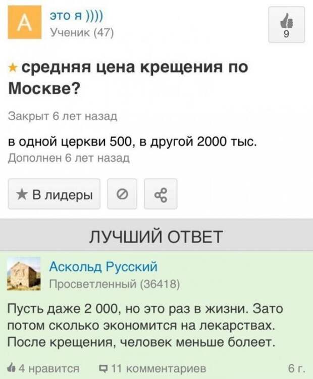Истории и мемы про &quot;яжматерей&quot; и детей