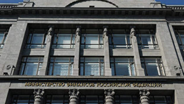 Здание министерства финансов России на улице Ильинке в Москве. Архивное фото