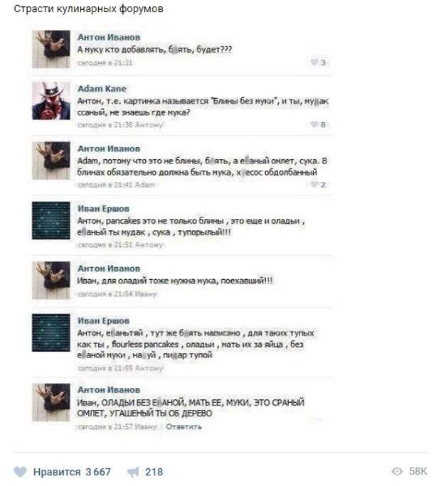 Смешные комментарии и высказывания из социальных сетей Смешные комментарии и высказывания из социальных сетей