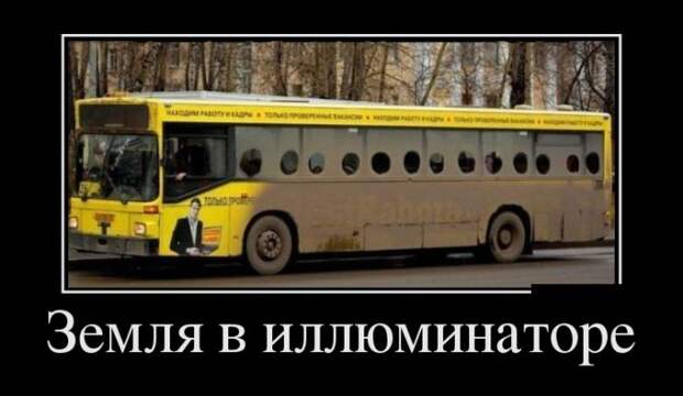 Демотиваторы - 931
