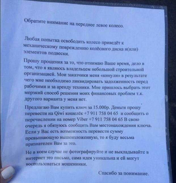 Очередной способ авторазвода Очередной способ авторазвода