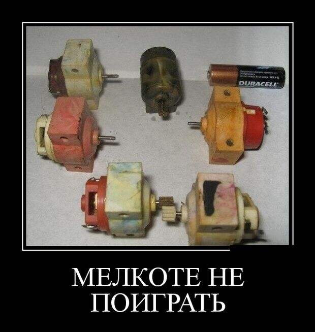 Демотиваторы