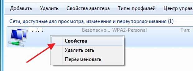 Узнаем забытый Wi-Fi пароль