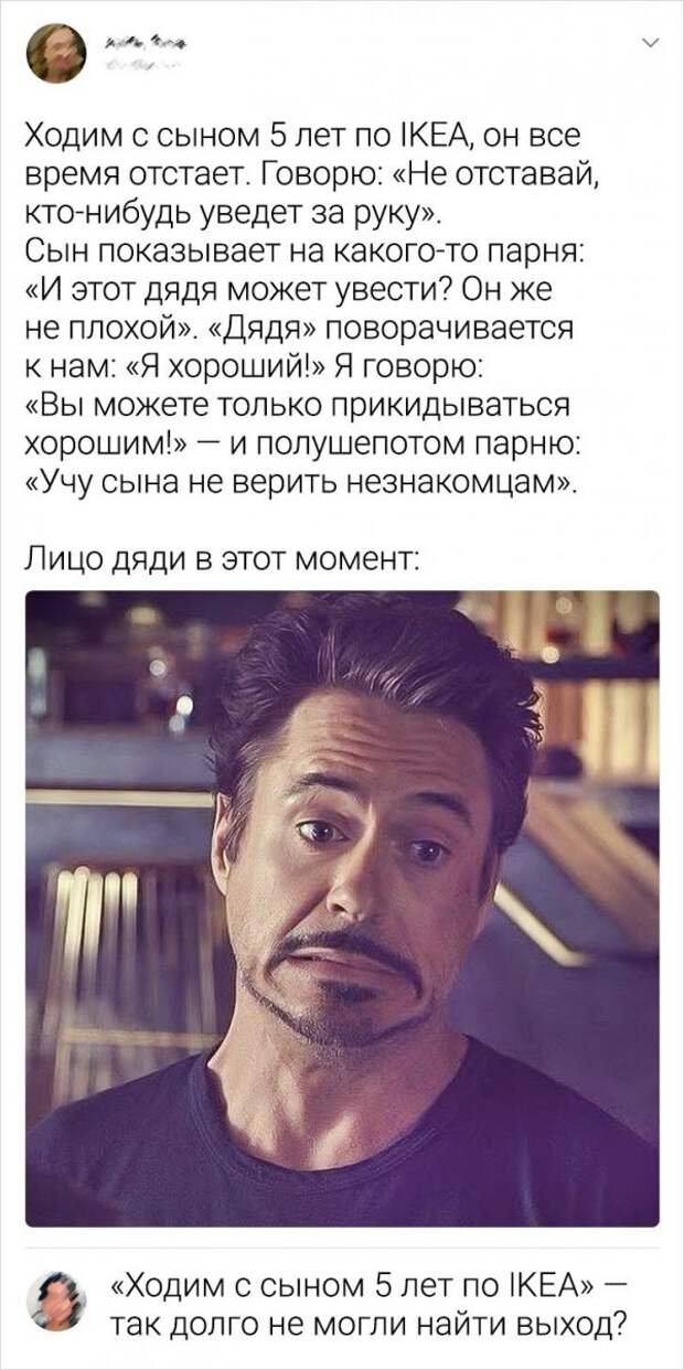 комментарий про сына