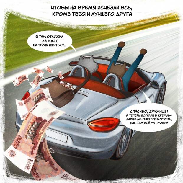 Мечты, которым никогда не суждено сбыться, и коты