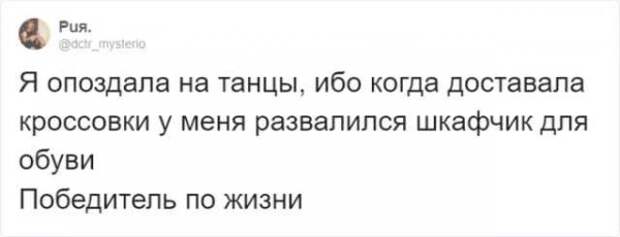 Тред в Твиттере: расскажите про свои самые нелепые отговорки за опоздания