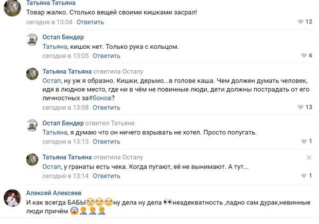Ревнивый муж из мести переоделся в Деда Мороза и взорвал гранату в ТЦ Владимирской области
