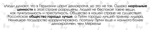 Немецкая семья сбежала от мигрантов и попросила убежища в России