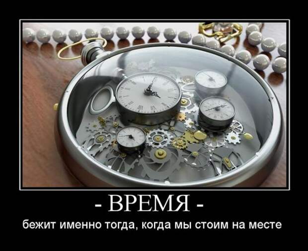 Демотиваторы №1363 (30 фото)
