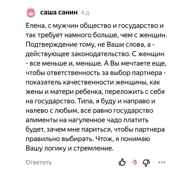Хитренькая жена рожает в четвертый раз, чтобы не работать