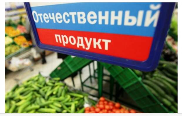 Россия сегодня ограничила госзакупки импортных продуктов