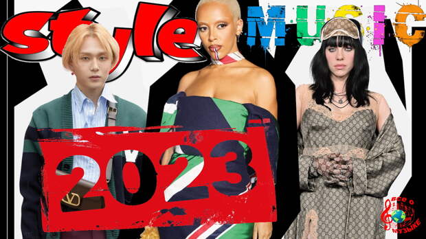 25 самых стильных музыкантов 2023 года - часть 1