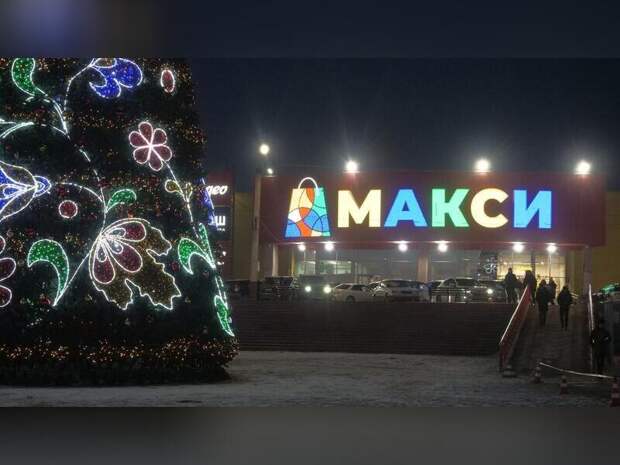 Сладости, танцы и Дед Мороз: что ждёт детей в «Макси» 28 декабря