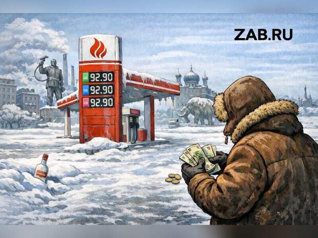 Названо место Забайкалья в рейтинге регионов по доступности бензина