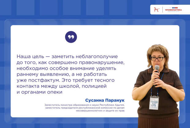 В Адыгее обсудили меры по предотвращению правонарушений несовершеннолетних