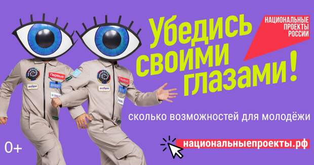 Нижегородцы до 35 лет участвуют в конкурсе «Росмолодежь. Гранты».
