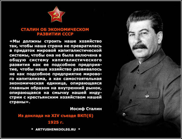 STALIN-OB-EKONOMICHESKOM-RAZVITII-SSSR-ORIGINAL-CHF-RRS-e1568237988788.jpg