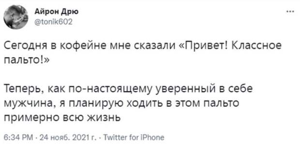 13. Мужики, узнаете себя?