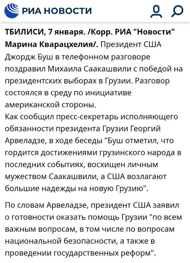 Большие надежды
