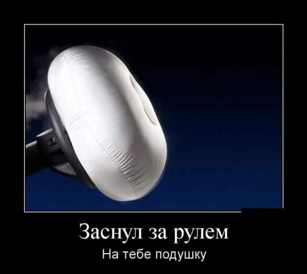 Прикольные демотиваторы с надписями. Подборка chert-poberi-dem-chert-poberi-dem-09300614122020-17 картинка chert-poberi-dem-09300614122020-17