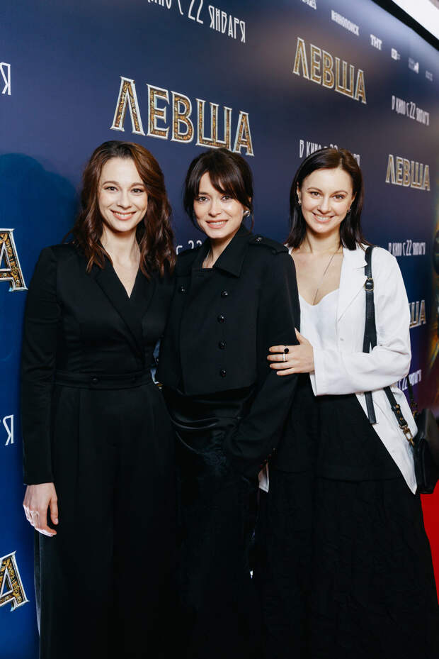 Блошка: Аглая Тарасова, Юрий Колокольников и Ольга Сутулова