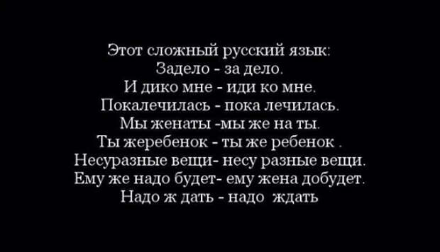 10 русских выражений, которые сводят с ума иностранцев