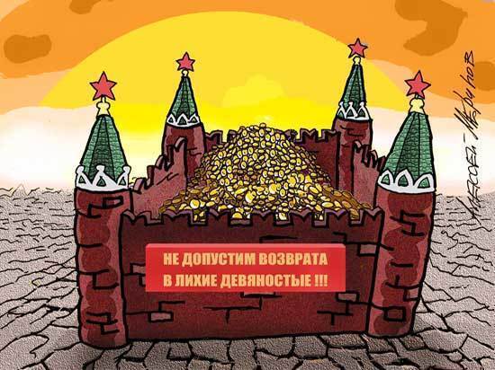 Власти запутались в экономической политике: восемь вопросов наверх