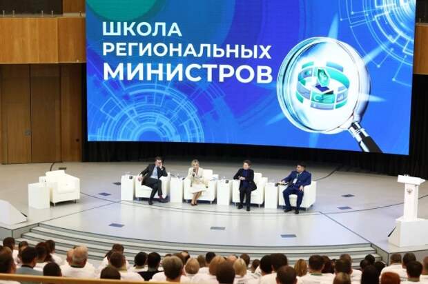 Единые стандарты экологического контроля: итоги первой «Школы региональных министров»