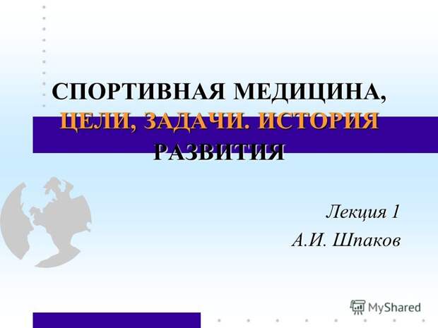 Лекция 1, лекция народная медицина. Лекция 1, лекция народная медицина.