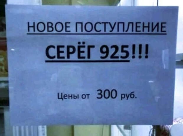 20 объявлений, которые точно сведут вас с ума 20 объявлений, которые точно сведут вас с ума