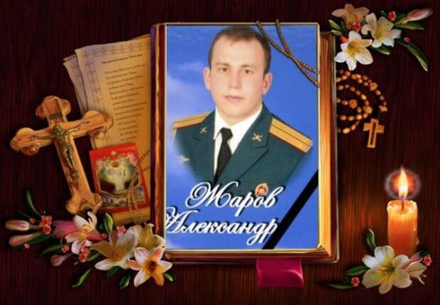 Погиб в Сирии Сергей Печальнов